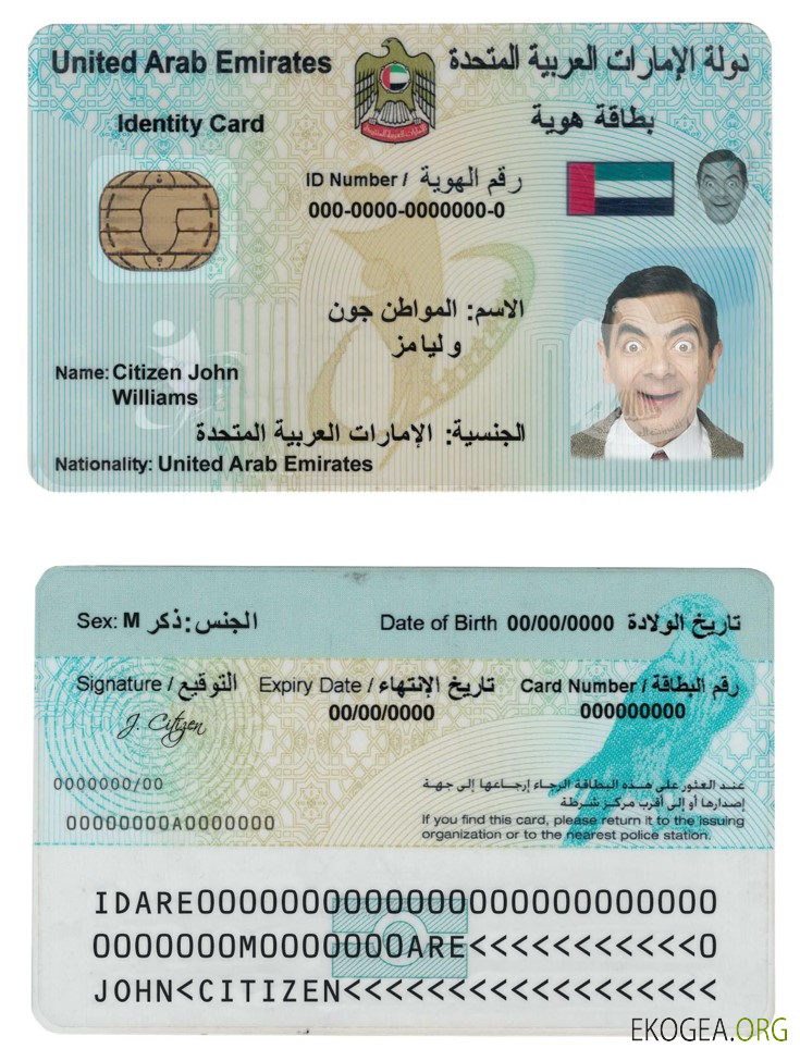 Carte d'identité des Émirats arabes unis (Émirats arabes unis)